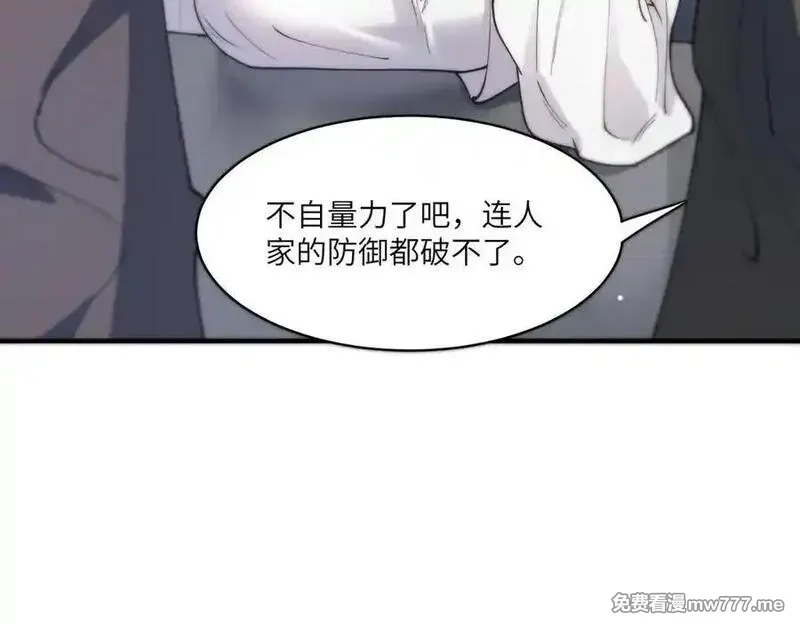 SSS级超越常理的圣骑士,第65话 天才王浩,第134张