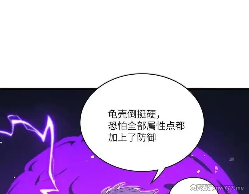 SSS级超越常理的圣骑士,第65话 天才王浩,第135张