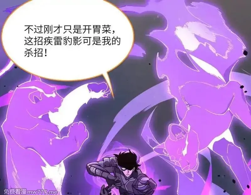 SSS级超越常理的圣骑士,第65话 天才王浩,第140张