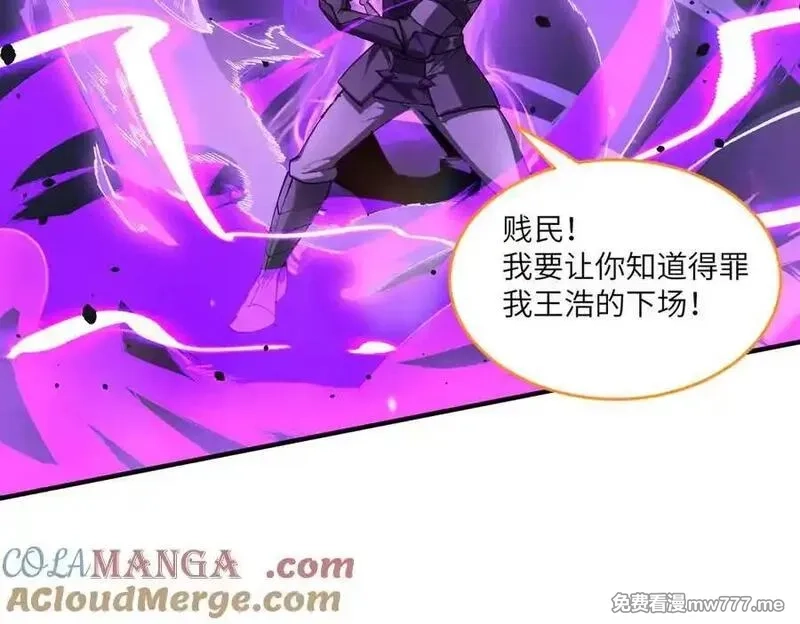 SSS级超越常理的圣骑士,第65话 天才王浩,第141张
