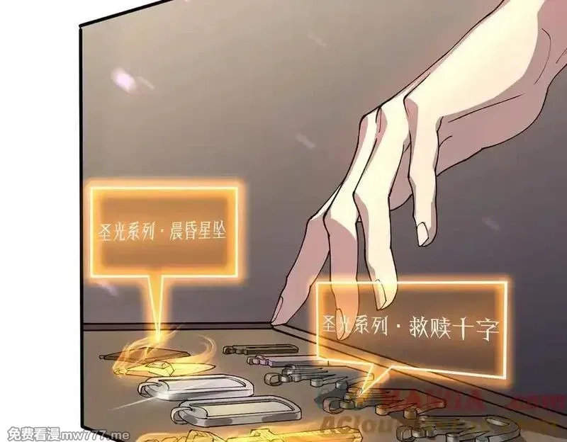 SSS级超越常理的圣骑士,第65话 天才王浩,第145张