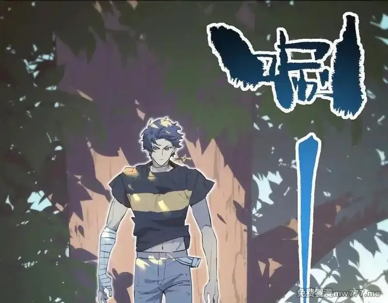 SSS级超越常理的圣骑士,第65话 天才王浩,第15张