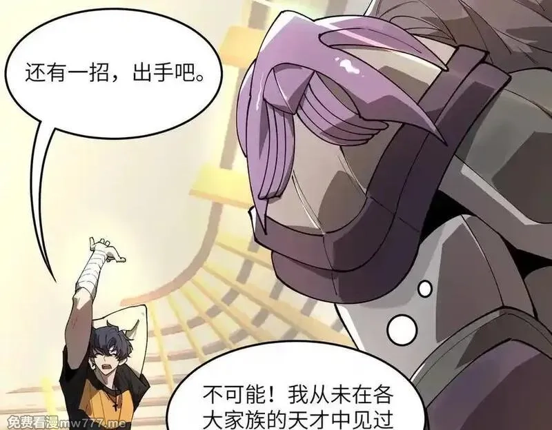 SSS级超越常理的圣骑士,第65话 天才王浩,第155张