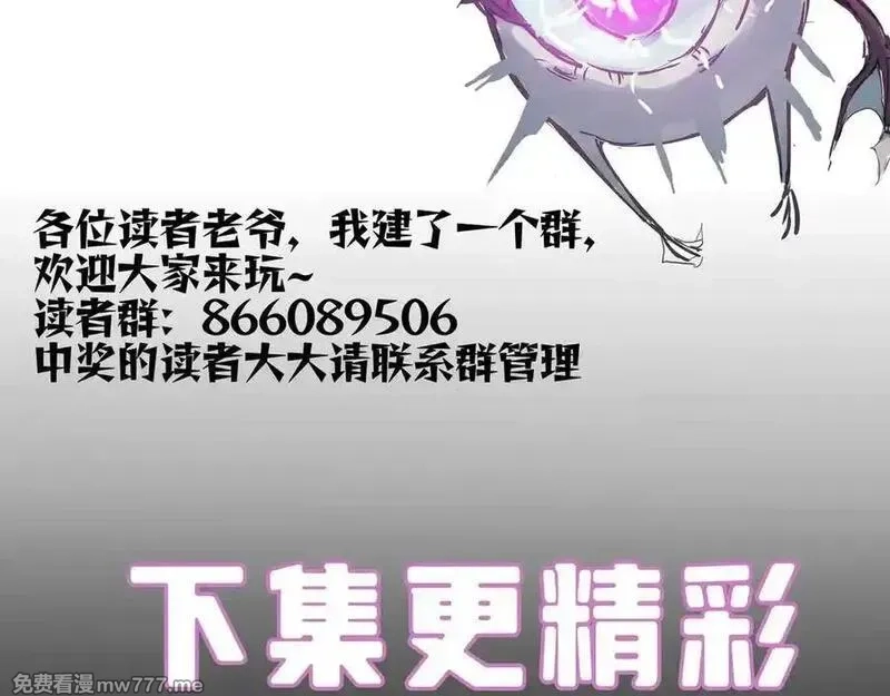 SSS级超越常理的圣骑士,第65话 天才王浩,第158张