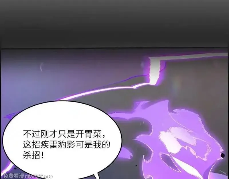 SSS级超越常理的圣骑士,第65话 天才王浩,第159张