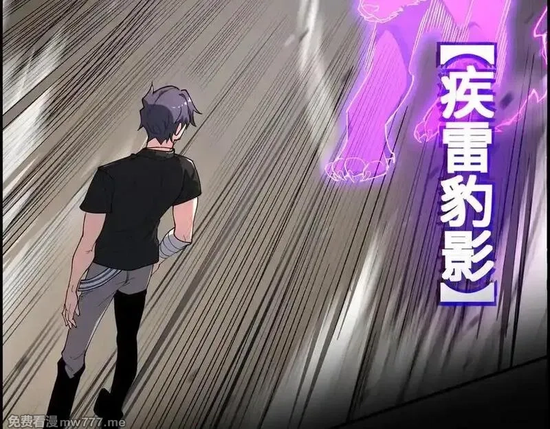 SSS级超越常理的圣骑士,第65话 天才王浩,第163张