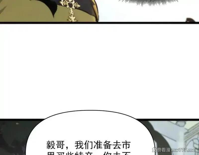 SSS级超越常理的圣骑士,第65话 天才王浩,第19张