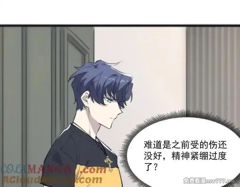 SSS级超越常理的圣骑士,第65话 天才王浩,第25张
