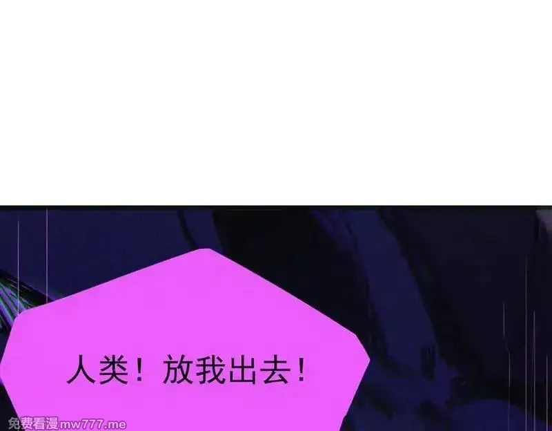 SSS级超越常理的圣骑士,第65话 天才王浩,第27张