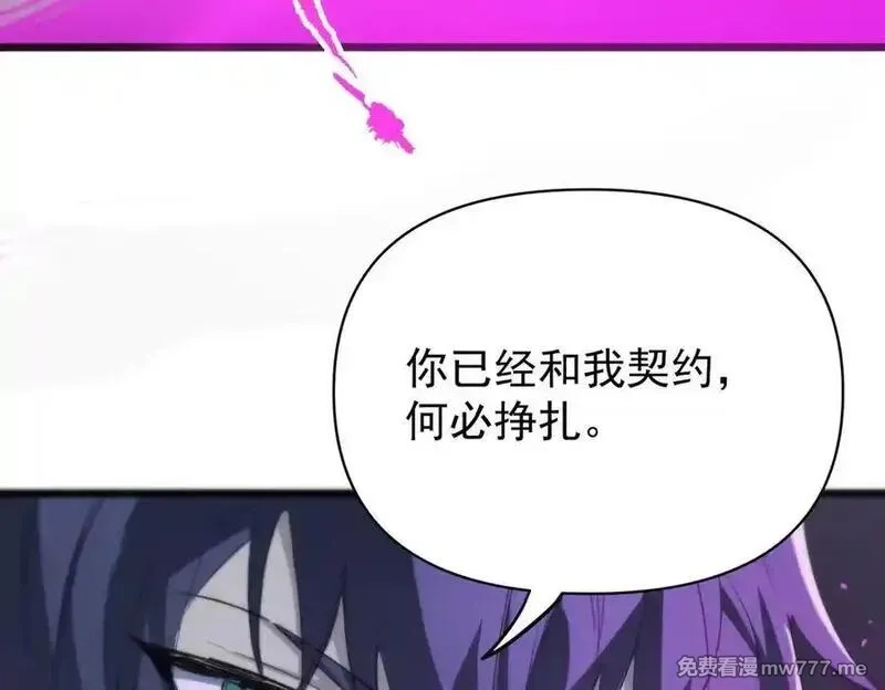 SSS级超越常理的圣骑士,第65话 天才王浩,第35张