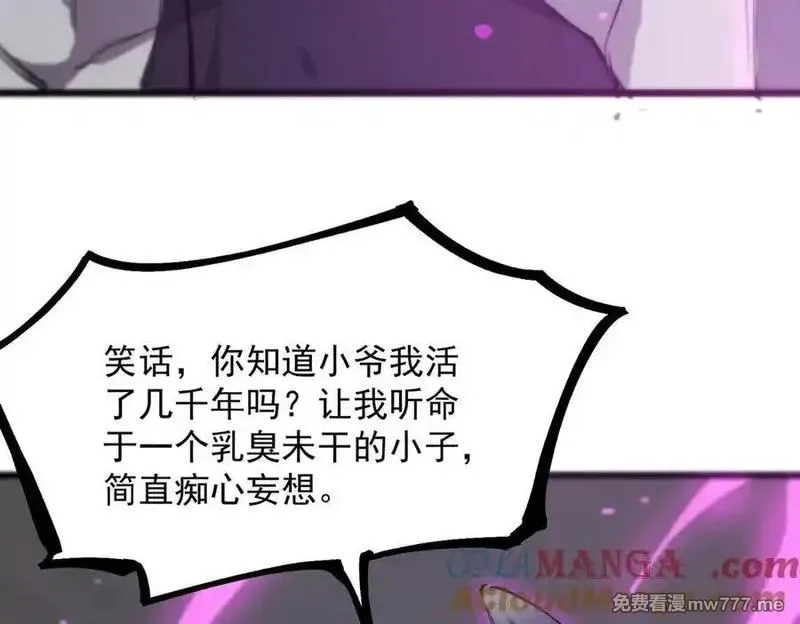 SSS级超越常理的圣骑士,第65话 天才王浩,第37张