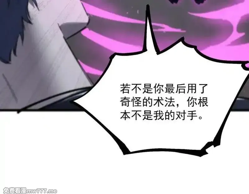 SSS级超越常理的圣骑士,第65话 天才王浩,第39张