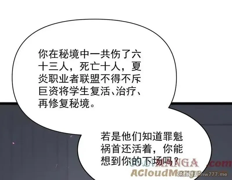 SSS级超越常理的圣骑士,第65话 天才王浩,第41张