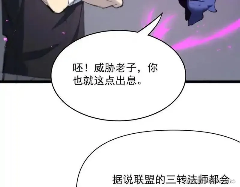 SSS级超越常理的圣骑士,第65话 天才王浩,第43张