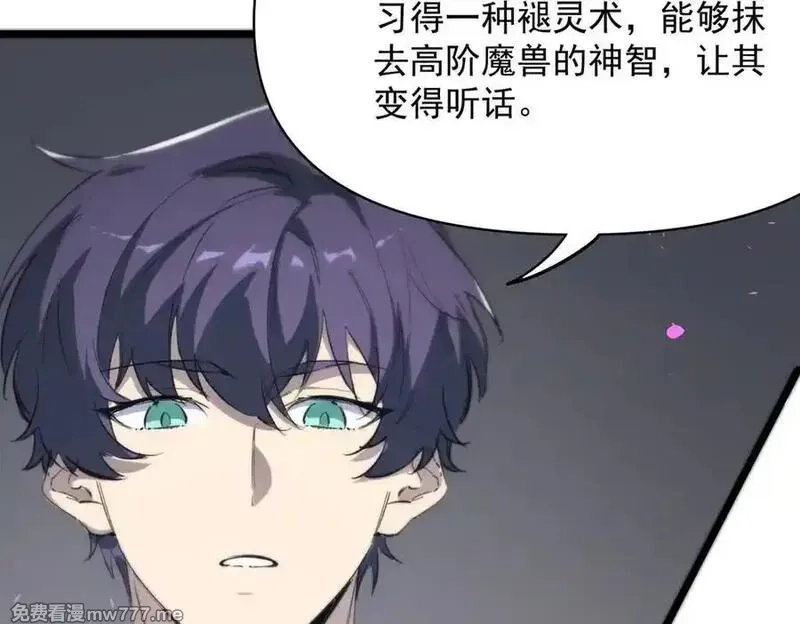 SSS级超越常理的圣骑士,第65话 天才王浩,第44张