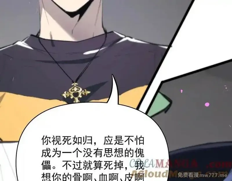 SSS级超越常理的圣骑士,第65话 天才王浩,第45张