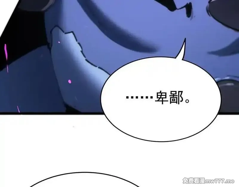 SSS级超越常理的圣骑士,第65话 天才王浩,第47张
