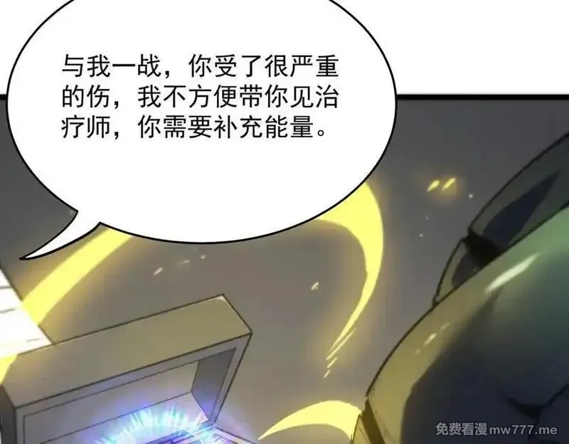 SSS级超越常理的圣骑士,第65话 天才王浩,第48张