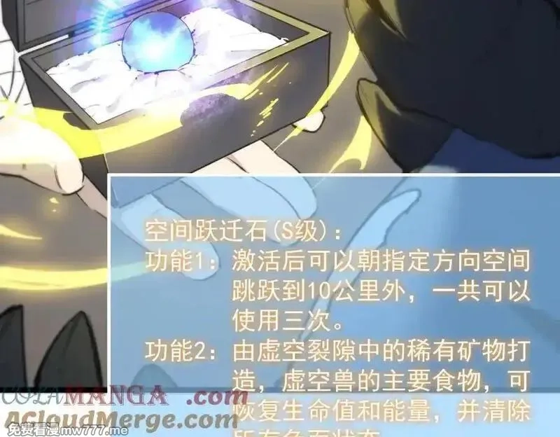 SSS级超越常理的圣骑士,第65话 天才王浩,第49张