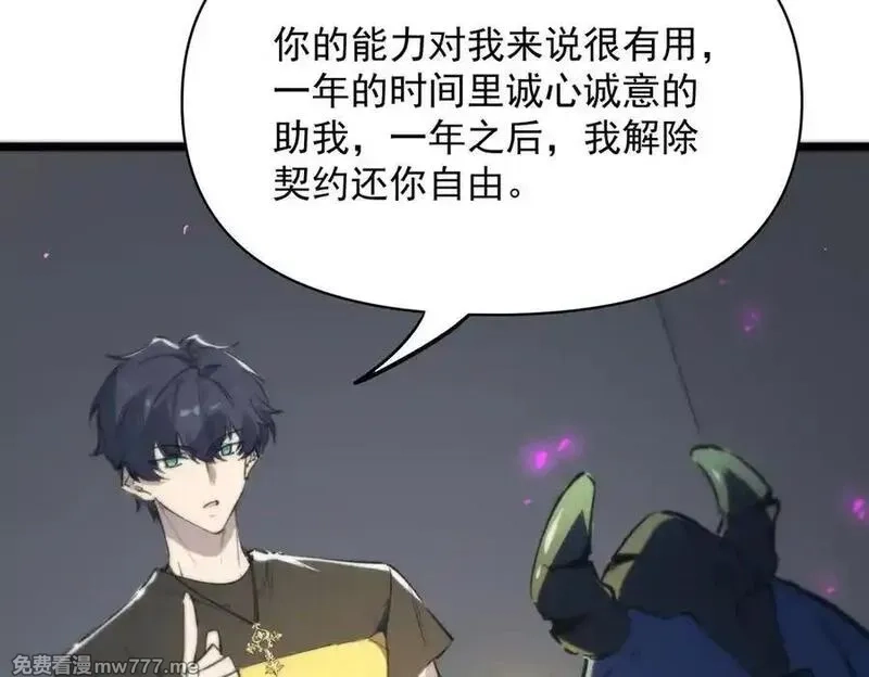 SSS级超越常理的圣骑士,第65话 天才王浩,第54张