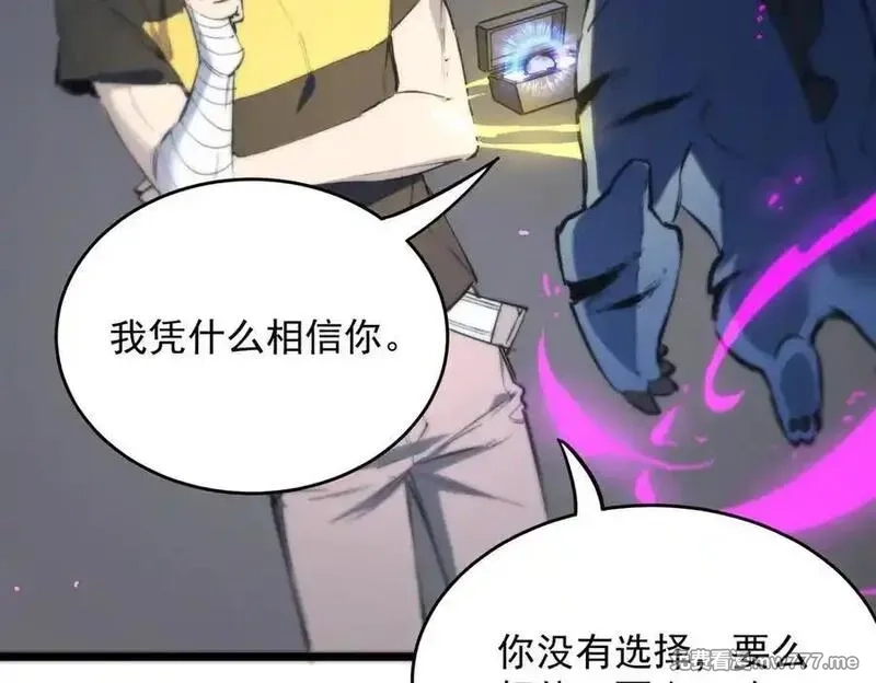 SSS级超越常理的圣骑士,第65话 天才王浩,第55张