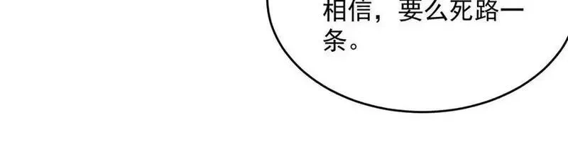 SSS级超越常理的圣骑士,第65话 天才王浩,第56张