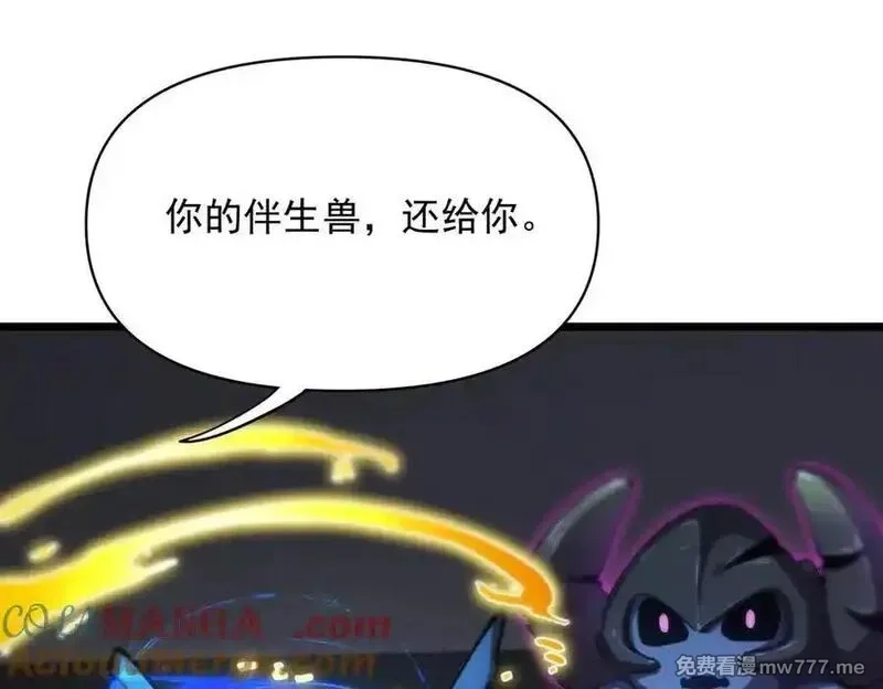 SSS级超越常理的圣骑士,第65话 天才王浩,第57张