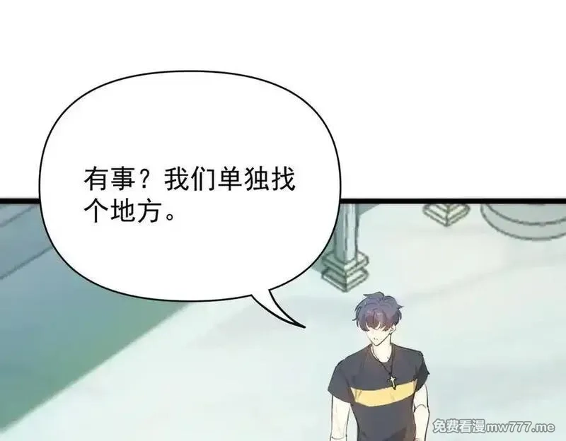 SSS级超越常理的圣骑士,第65话 天才王浩,第6张