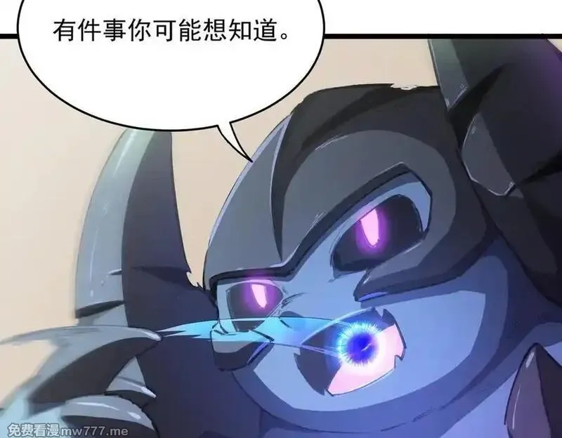SSS级超越常理的圣骑士,第65话 天才王浩,第64张