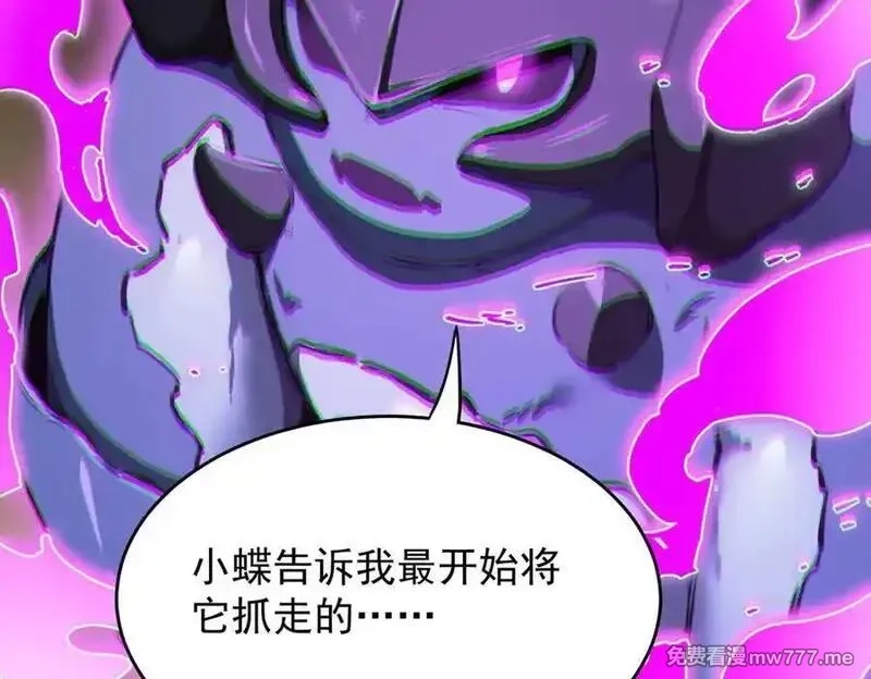 SSS级超越常理的圣骑士,第65话 天才王浩,第67张