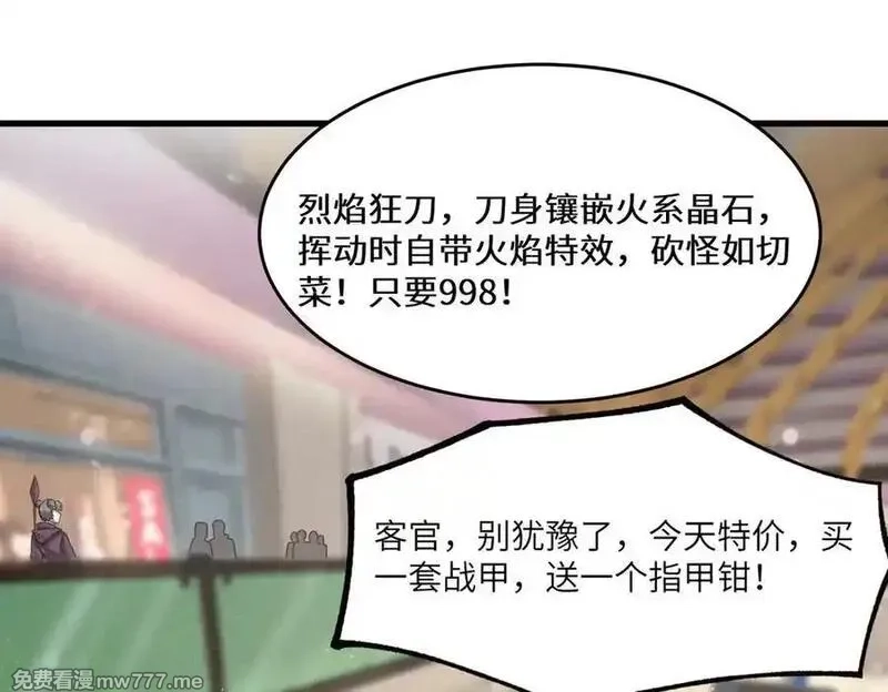 SSS级超越常理的圣骑士,第65话 天才王浩,第74张