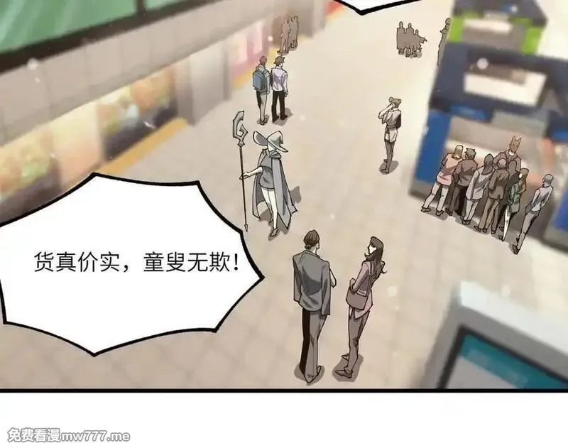 SSS级超越常理的圣骑士,第65话 天才王浩,第75张