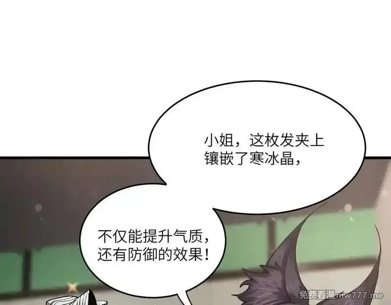 SSS级超越常理的圣骑士,第65话 天才王浩,第76张