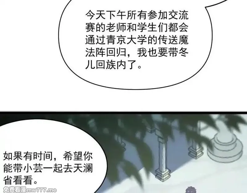 SSS级超越常理的圣骑士,第65话 天才王浩,第8张