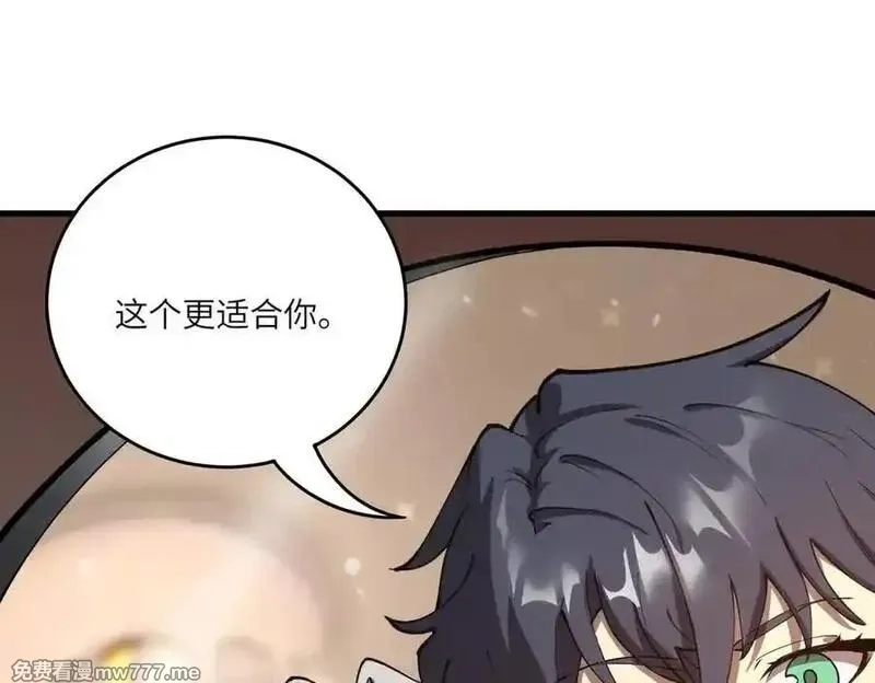 SSS级超越常理的圣骑士,第65话 天才王浩,第82张