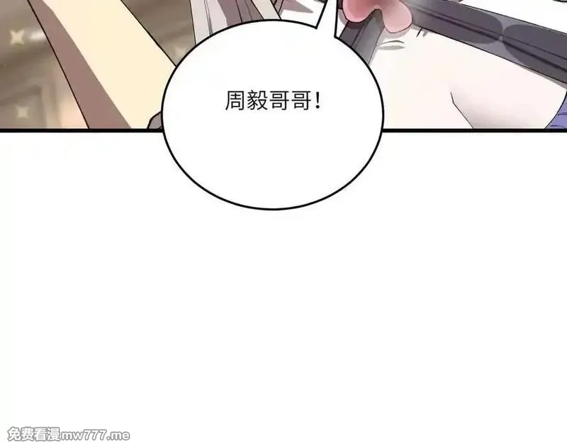 SSS级超越常理的圣骑士,第65话 天才王浩,第84张