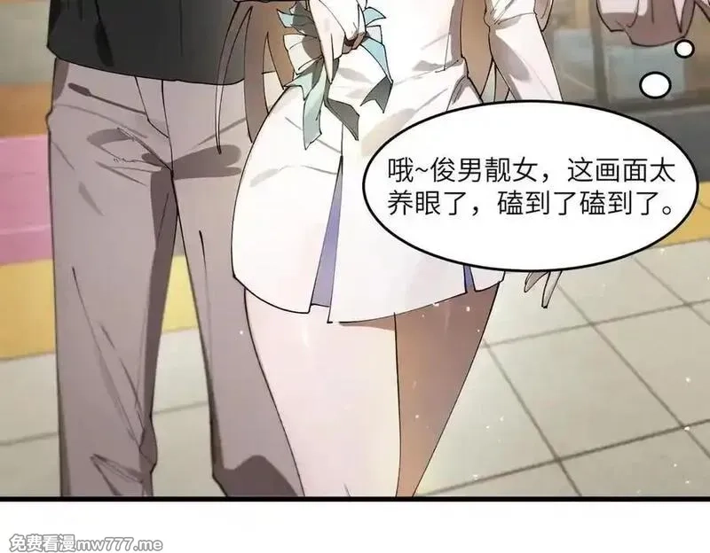 SSS级超越常理的圣骑士,第65话 天才王浩,第88张