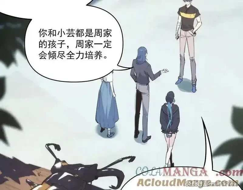 SSS级超越常理的圣骑士,第65话 天才王浩,第9张