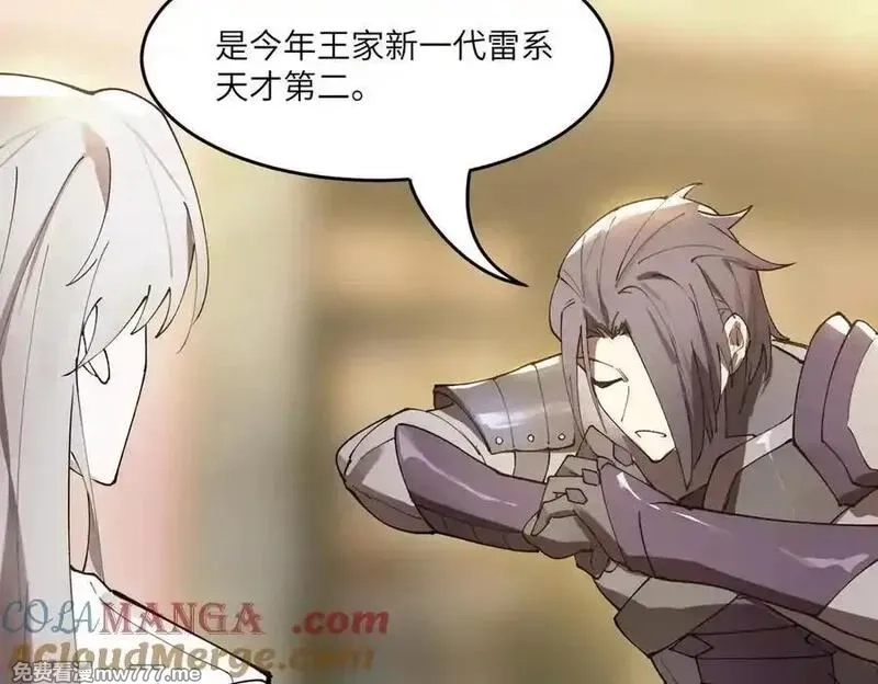 SSS级超越常理的圣骑士,第65话 天才王浩,第97张