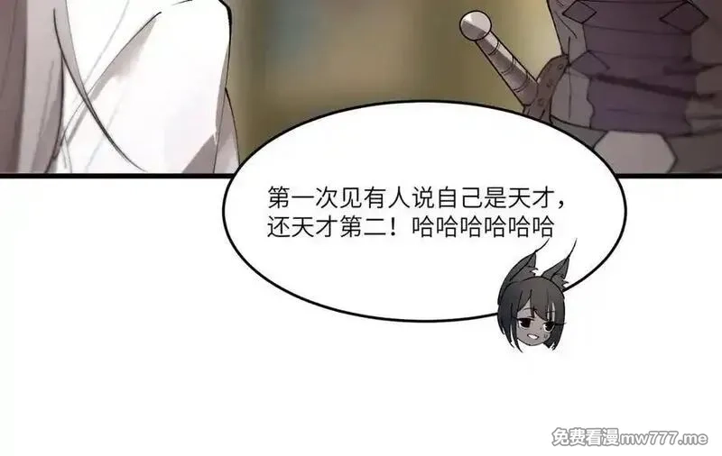 SSS级超越常理的圣骑士,第65话 天才王浩,第98张