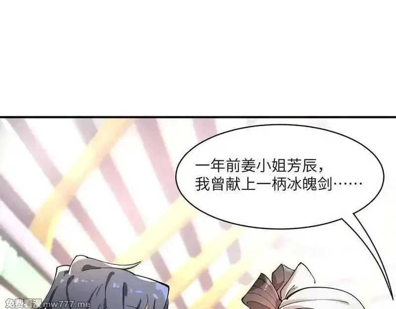 SSS级超越常理的圣骑士,第65话 天才王浩,第99张
