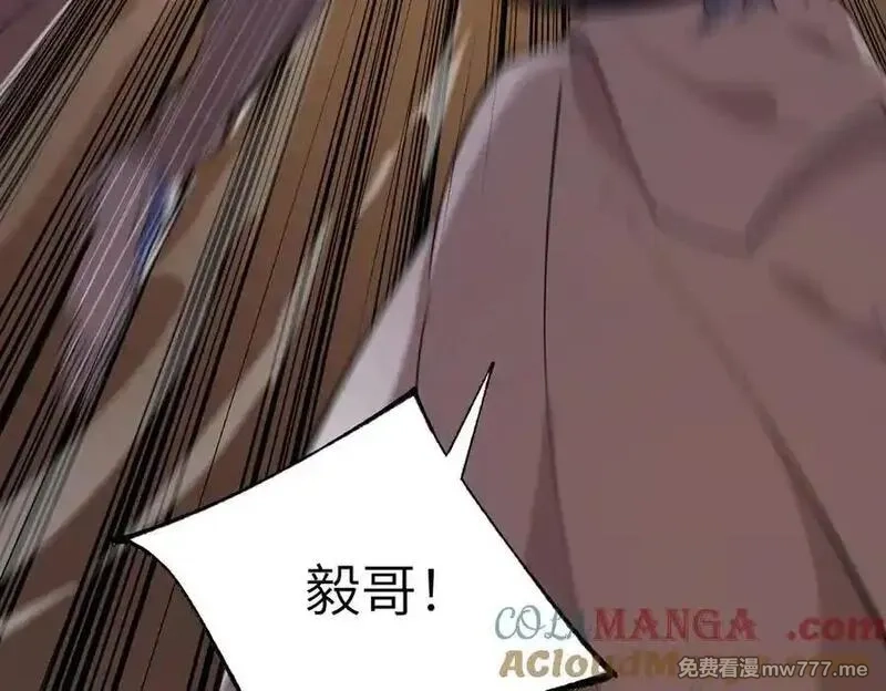 SSS级超越常理的圣骑士,第60话 引空蝶,第109张