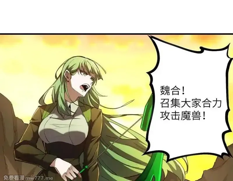 SSS级超越常理的圣骑士,第60话 引空蝶,第11张