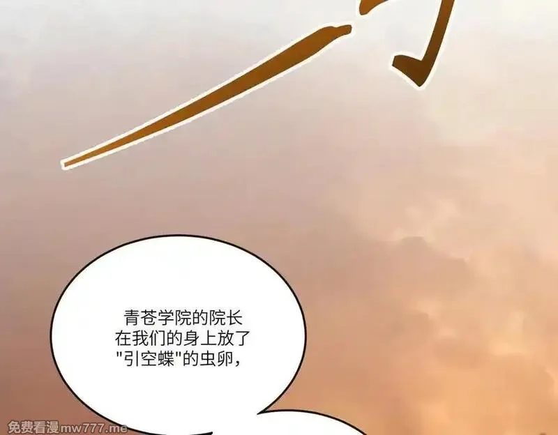 SSS级超越常理的圣骑士,第60话 引空蝶,第111张