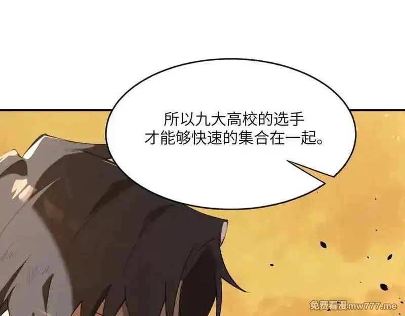 SSS级超越常理的圣骑士,第60话 引空蝶,第115张