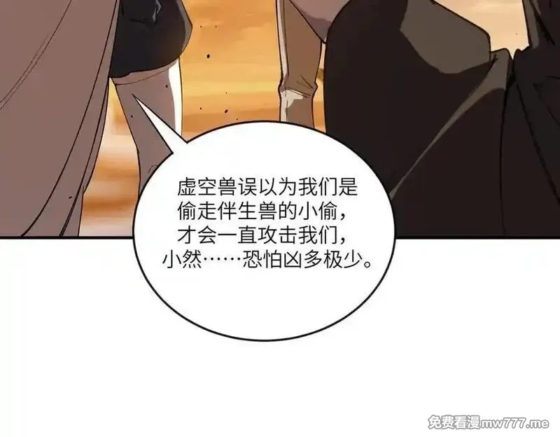 SSS级超越常理的圣骑士,第60话 引空蝶,第120张