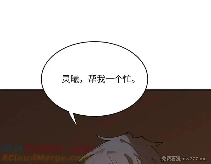 SSS级超越常理的圣骑士,第60话 引空蝶,第121张