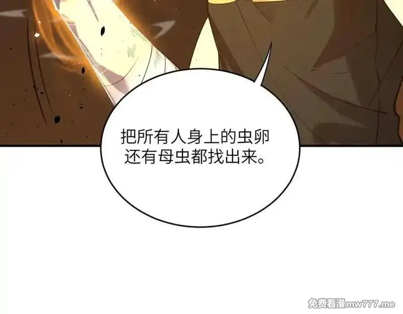 SSS级超越常理的圣骑士,第60话 引空蝶,第123张