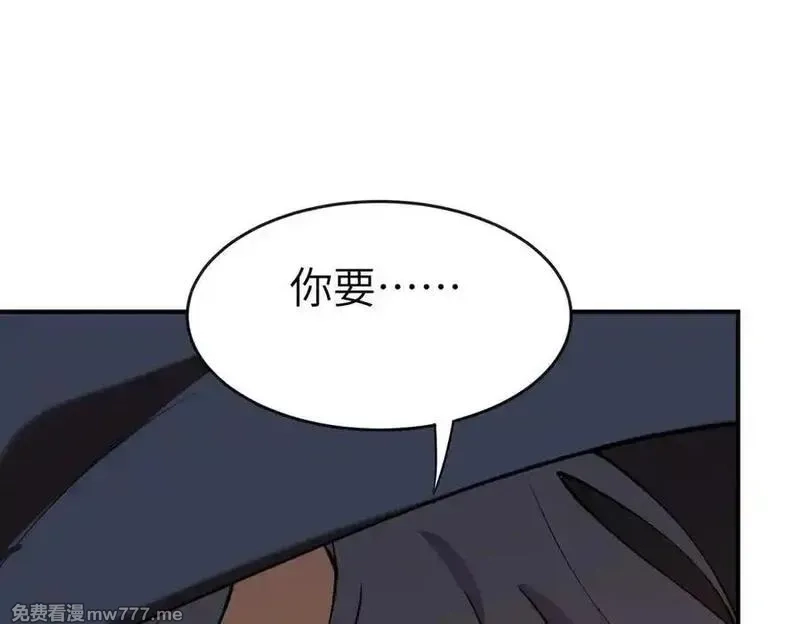SSS级超越常理的圣骑士,第60话 引空蝶,第124张