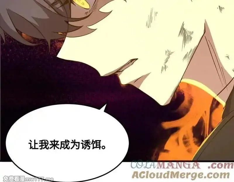 SSS级超越常理的圣骑士,第60话 引空蝶,第133张